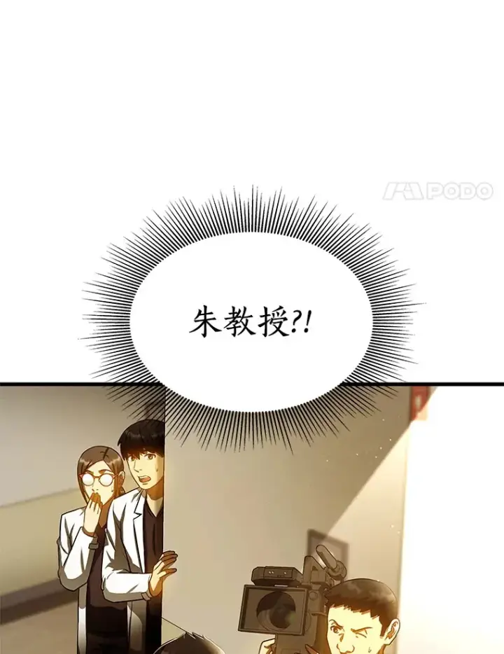 漫画《AI神医的诞生》80.风波又起第117张图