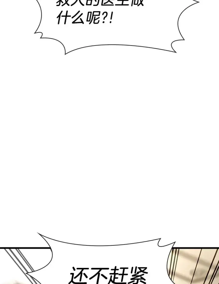 漫画《AI神医的诞生》80.风波又起第119张图