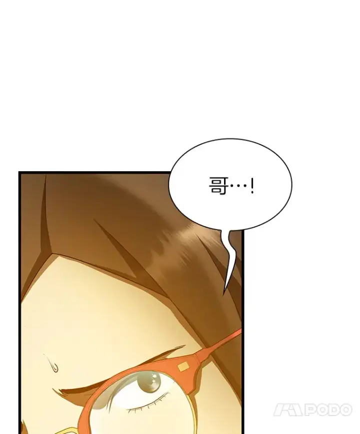 漫画《AI神医的诞生》80.风波又起第123张图
