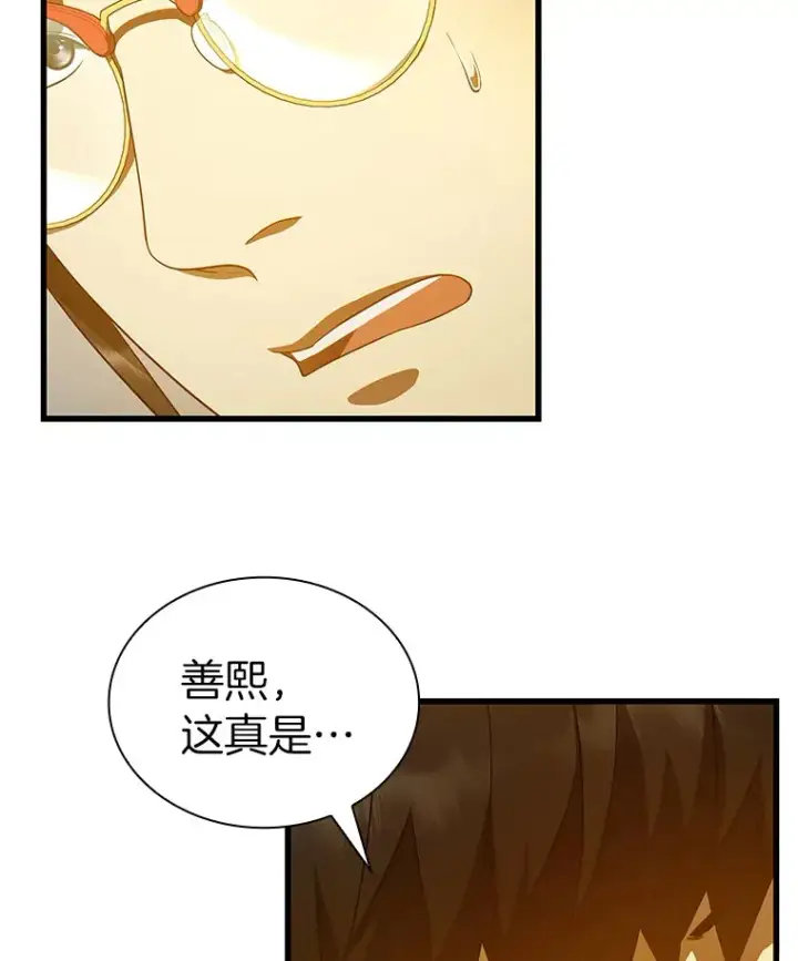 漫画《AI神医的诞生》80.风波又起第124张图