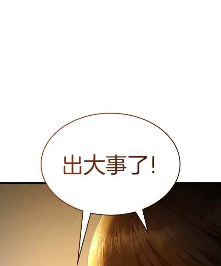 漫画《AI神医的诞生》80.风波又起第126张图