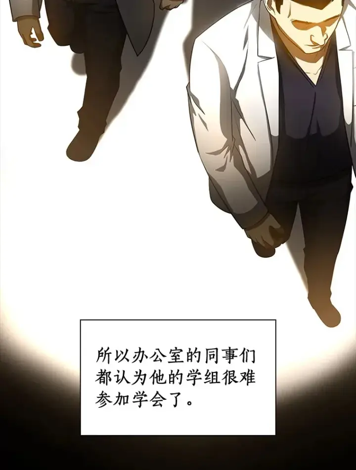 漫画《AI神医的诞生》80.风波又起第13张图