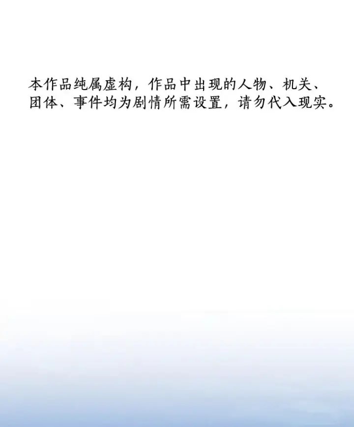 漫画《AI神医的诞生》80.风波又起第130张图