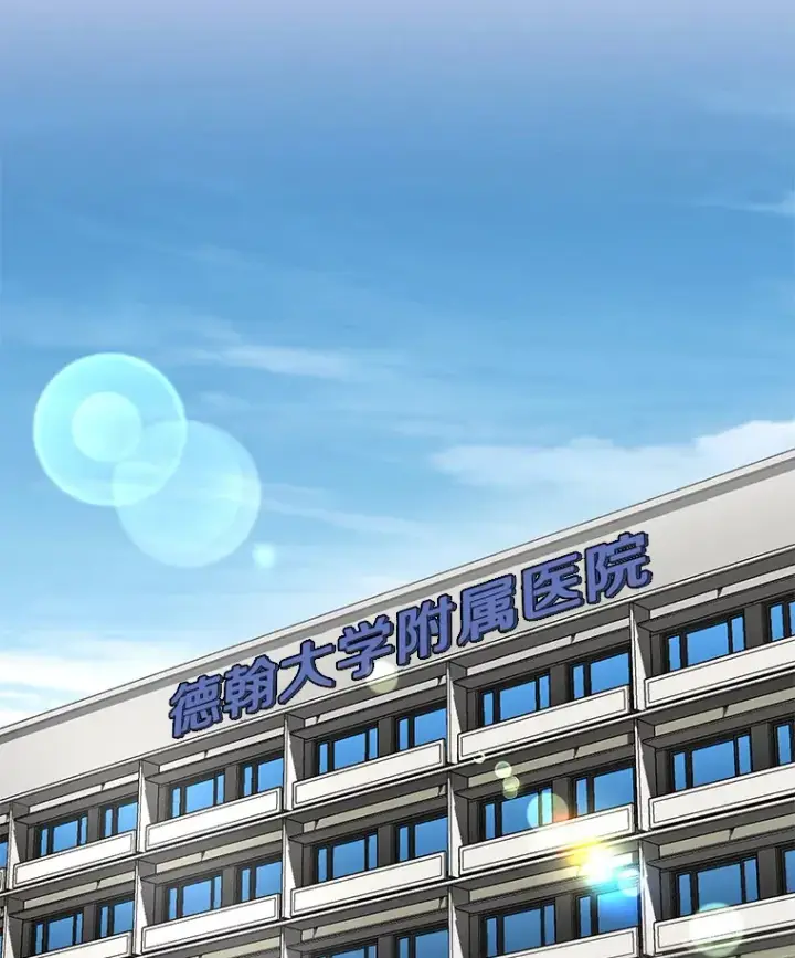 漫画《AI神医的诞生》80.风波又起第131张图