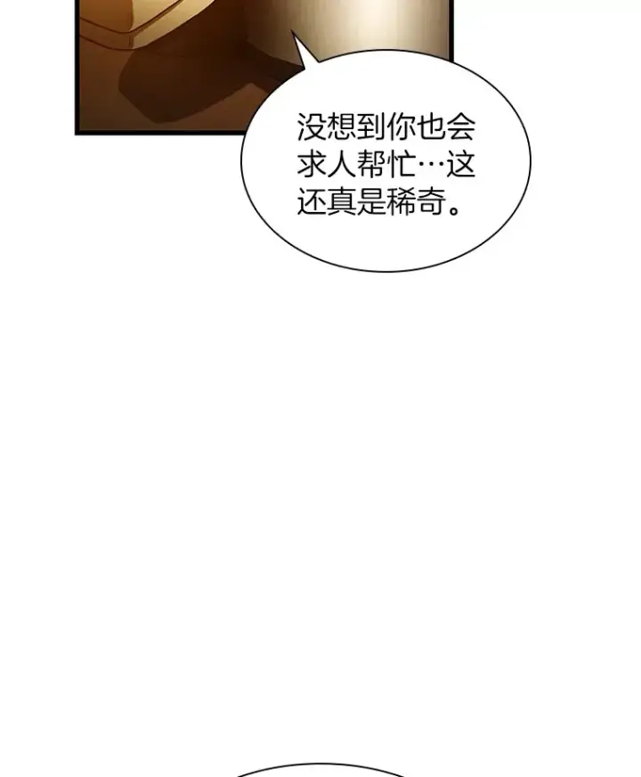 漫画《AI神医的诞生》80.风波又起第19张图