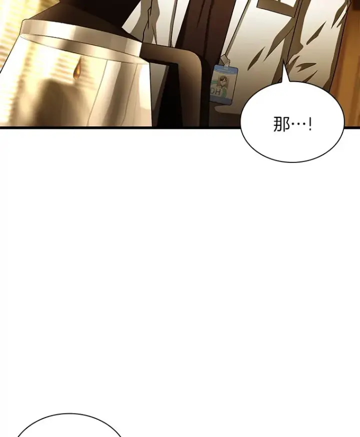 漫画《AI神医的诞生》80.风波又起第21张图