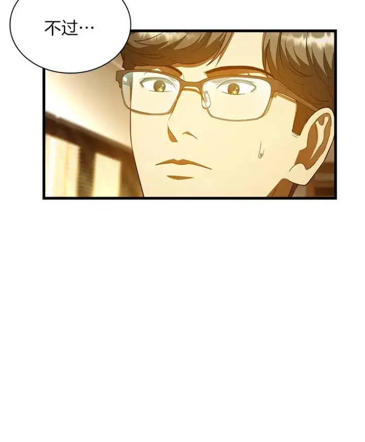 漫画《AI神医的诞生》80.风波又起第22张图