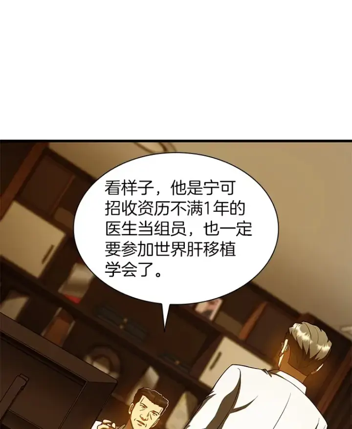 漫画《AI神医的诞生》80.风波又起第25张图