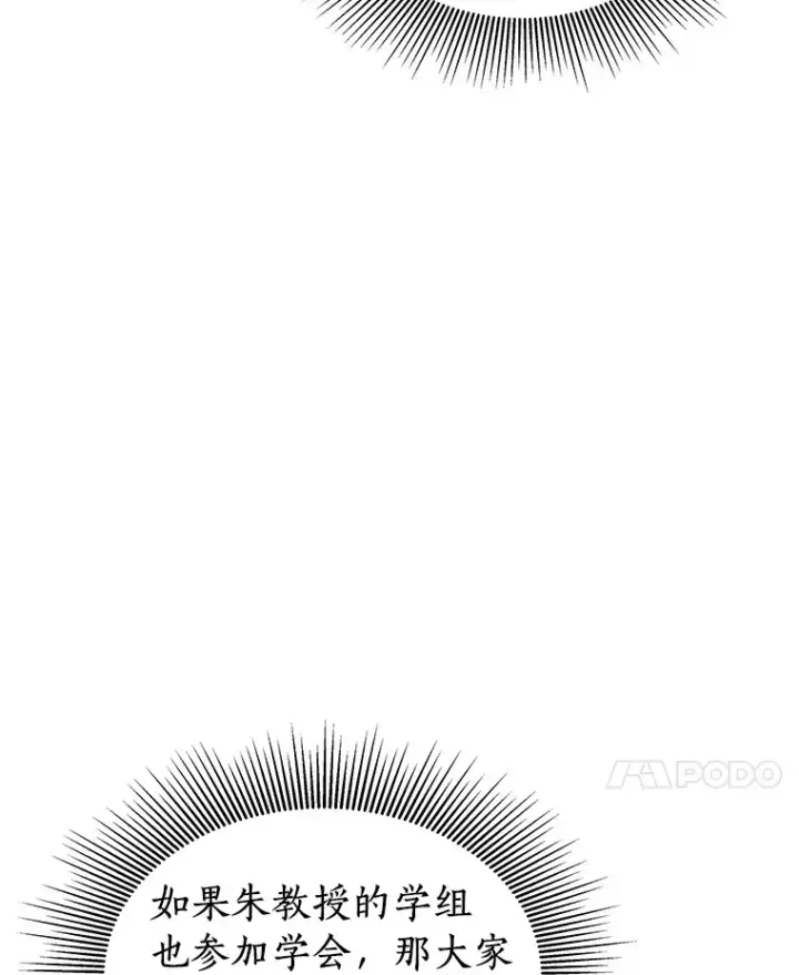 漫画《AI神医的诞生》80.风波又起第27张图