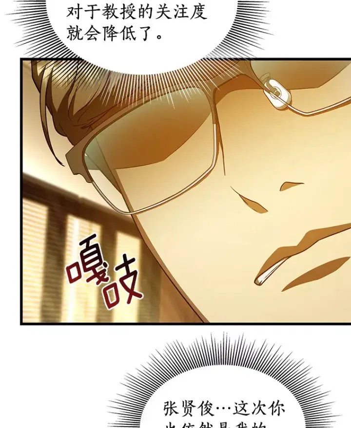 漫画《AI神医的诞生》80.风波又起第28张图