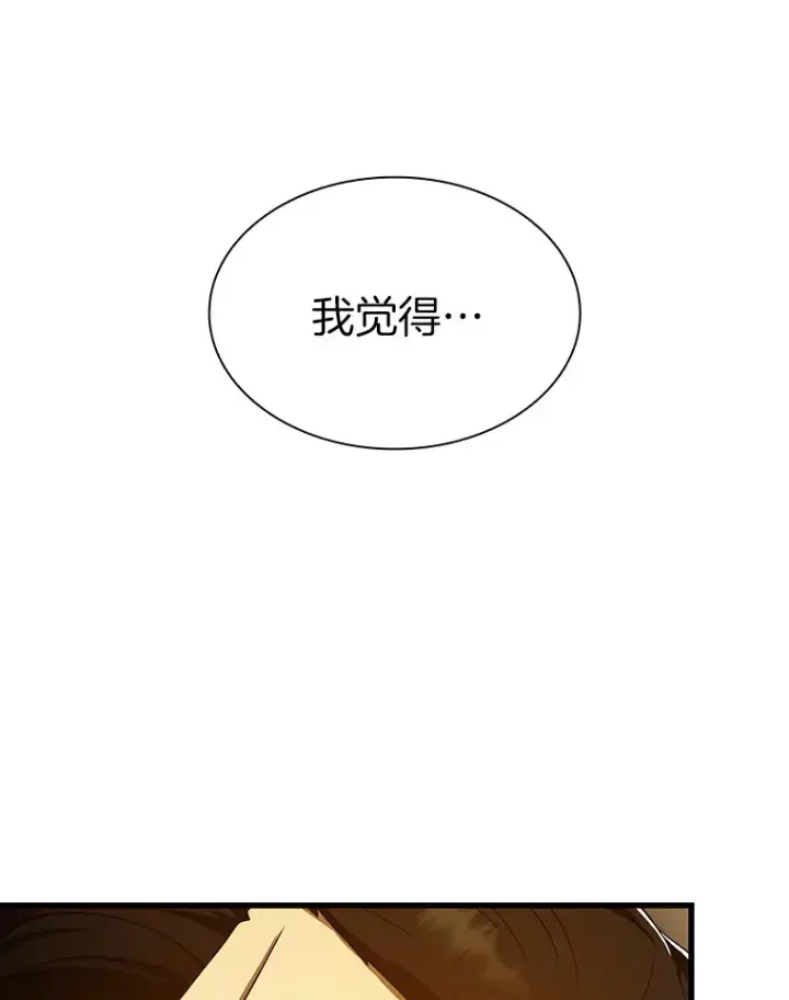 漫画《AI神医的诞生》80.风波又起第33张图