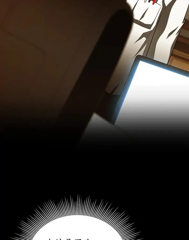 漫画《AI神医的诞生》80.风波又起第37张图