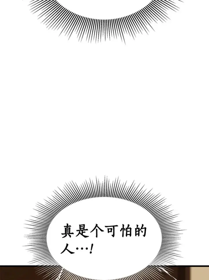 漫画《AI神医的诞生》80.风波又起第43张图