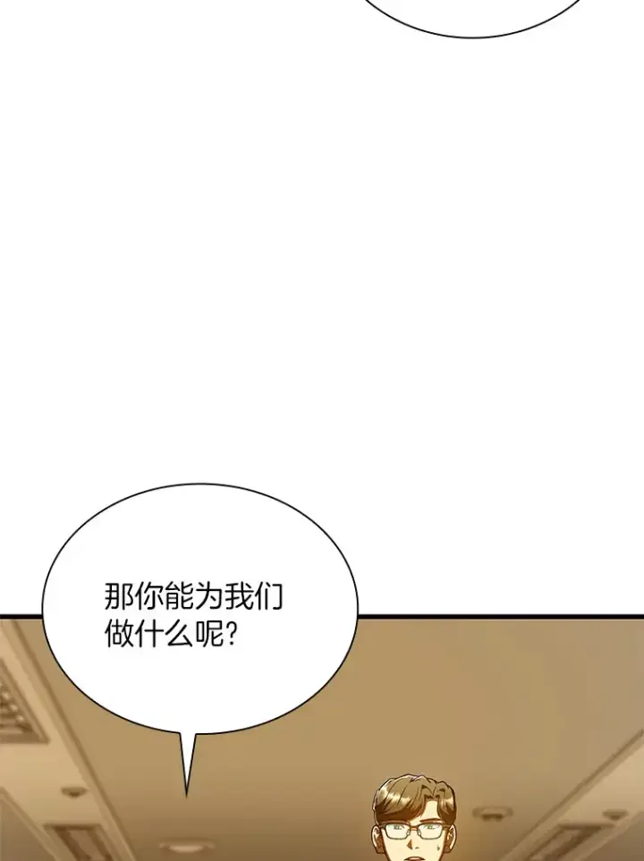 漫画《AI神医的诞生》80.风波又起第45张图