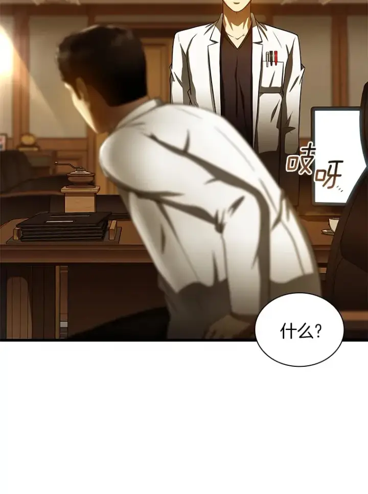 漫画《AI神医的诞生》80.风波又起第46张图
