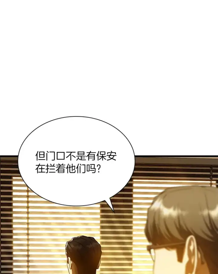 漫画《AI神医的诞生》80.风波又起第53张图