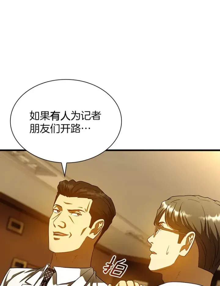 漫画《AI神医的诞生》80.风波又起第55张图