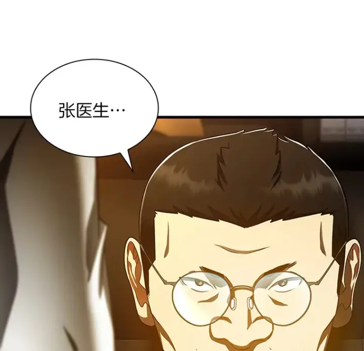 漫画《AI神医的诞生》80.风波又起第61张图