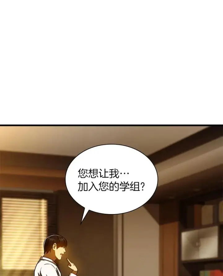 漫画《AI神医的诞生》80.风波又起第65张图
