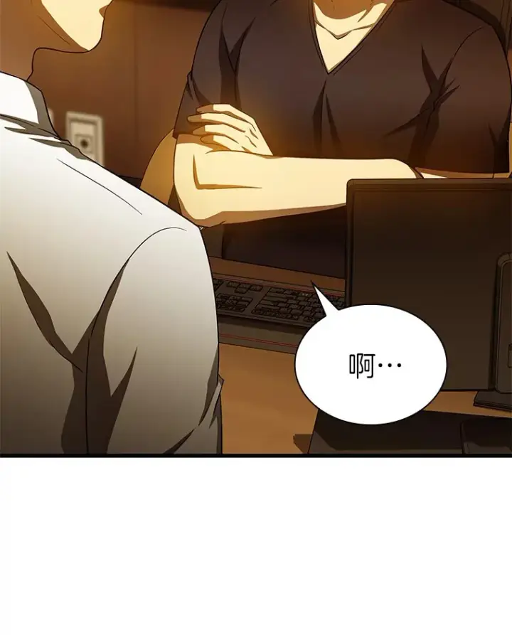 漫画《AI神医的诞生》80.风波又起第68张图
