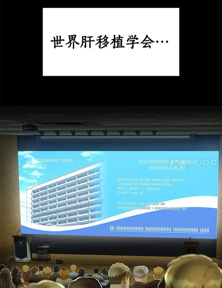 漫画《AI神医的诞生》80.风波又起第7张图