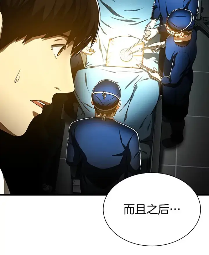 漫画《AI神医的诞生》80.风波又起第70张图