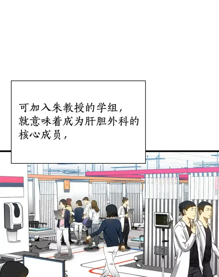 漫画《AI神医的诞生》80.风波又起第78张图