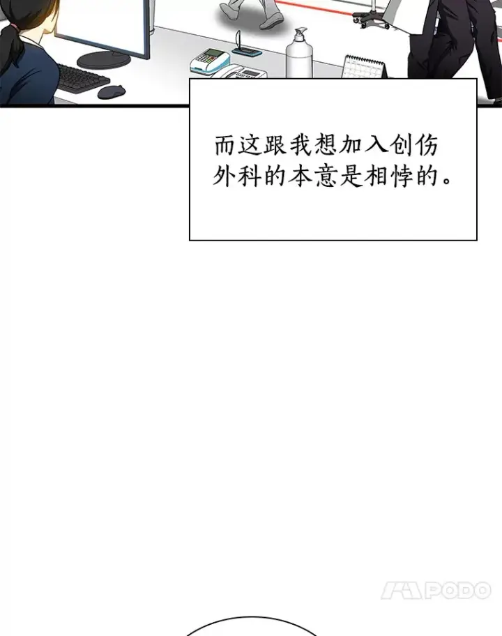 漫画《AI神医的诞生》80.风波又起第79张图