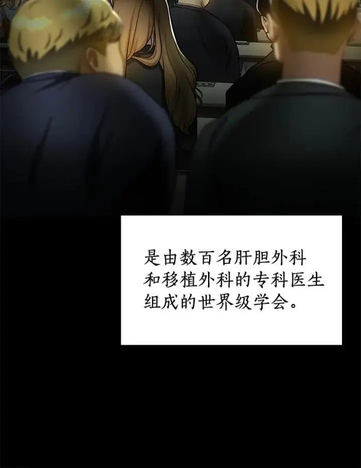 漫画《AI神医的诞生》80.风波又起第8张图