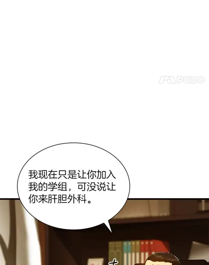 漫画《AI神医的诞生》80.风波又起第83张图