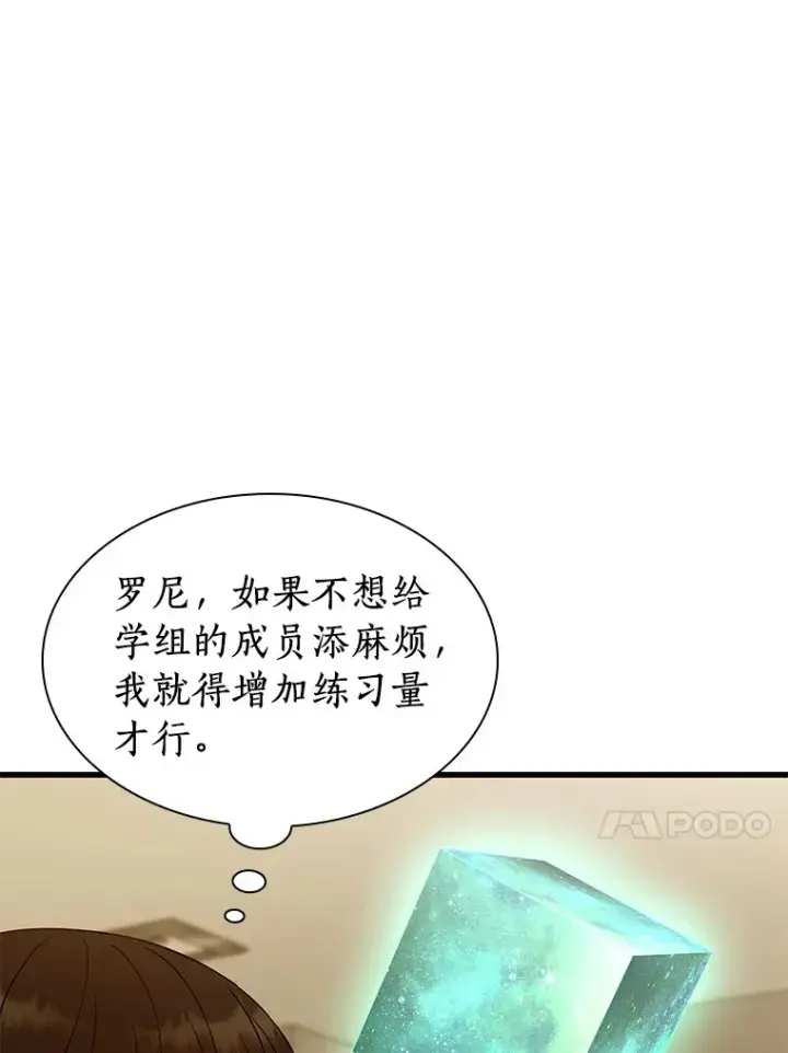 漫画《AI神医的诞生》80.风波又起第89张图