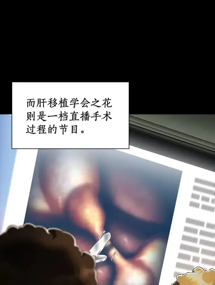 漫画《AI神医的诞生》80.风波又起第9张图