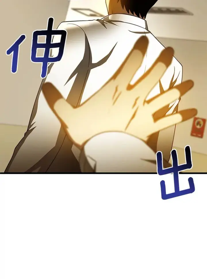 漫画《AI神医的诞生》80.风波又起第92张图