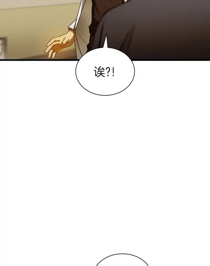 漫画《AI神医的诞生》80.风波又起第94张图