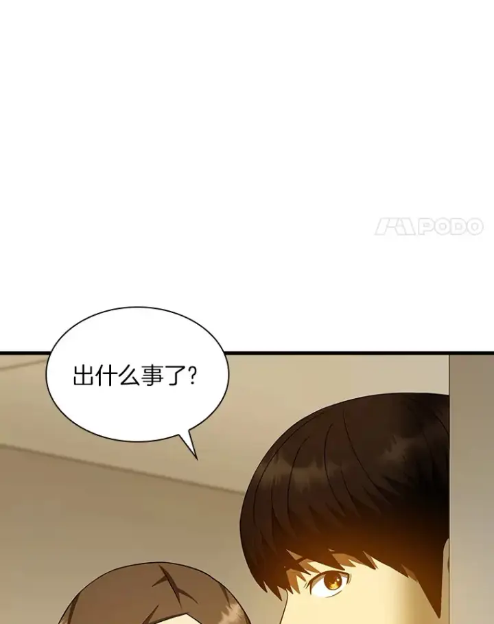 漫画《AI神医的诞生》80.风波又起第96张图