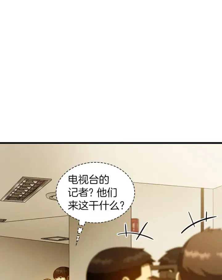 漫画《AI神医的诞生》80.风波又起第98张图