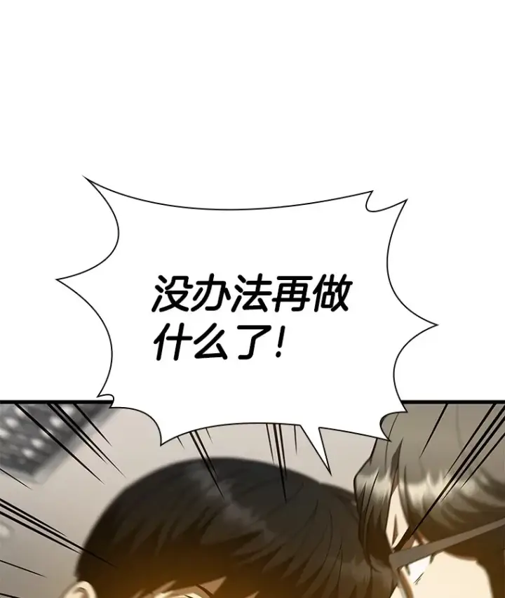 漫画《AI神医的诞生》81.副院长的阴谋第100张图