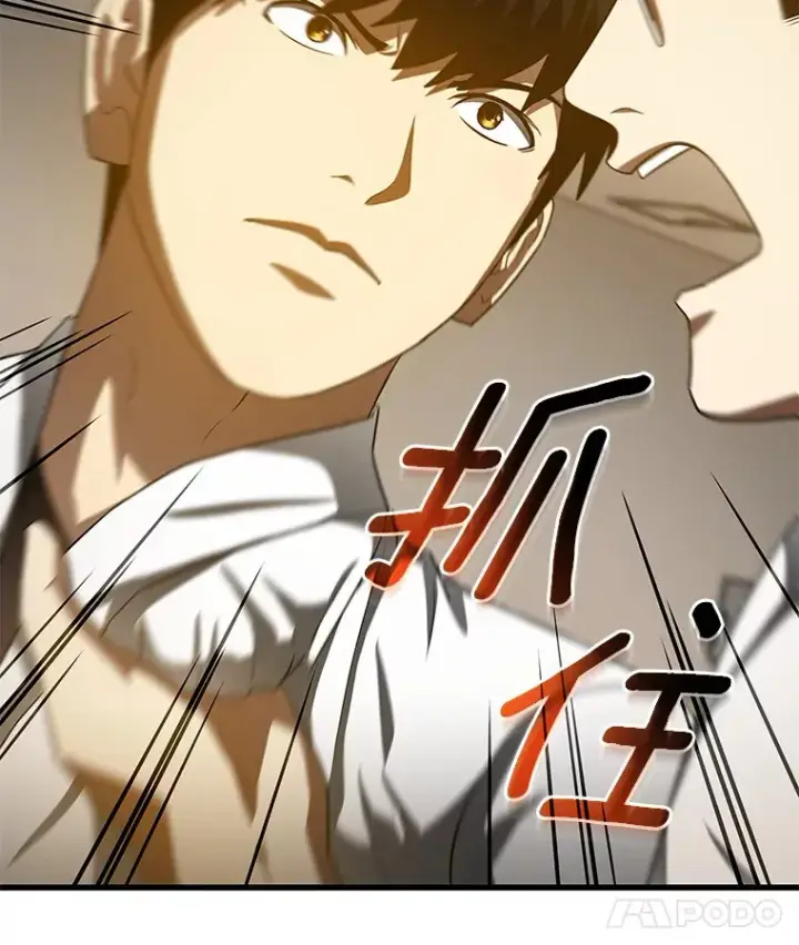 漫画《AI神医的诞生》81.副院长的阴谋第101张图