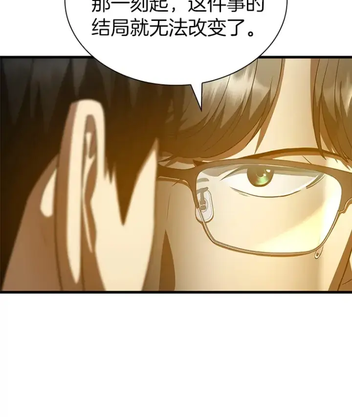 漫画《AI神医的诞生》81.副院长的阴谋第107张图