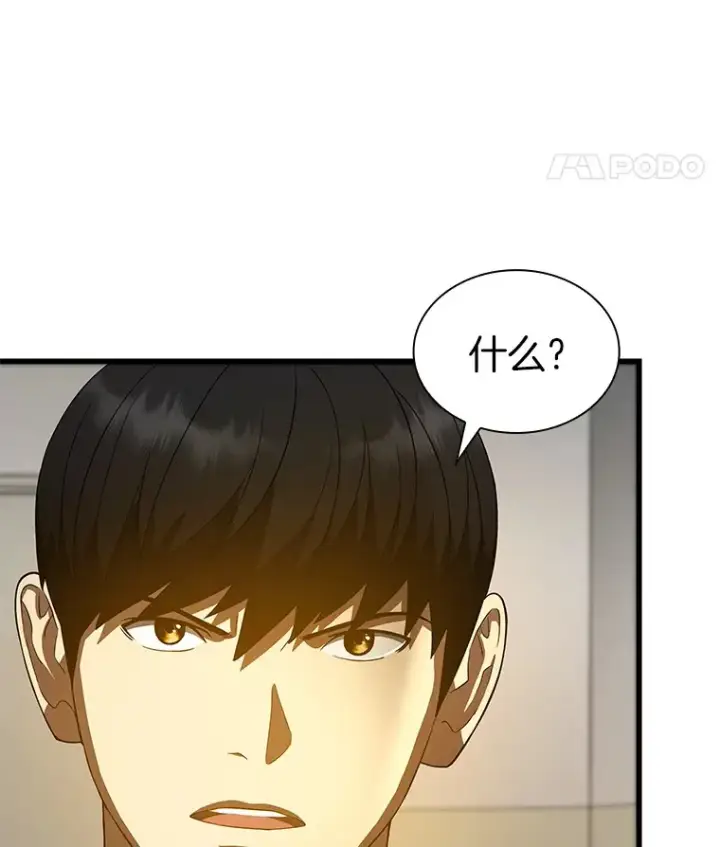 漫画《AI神医的诞生》81.副院长的阴谋第108张图