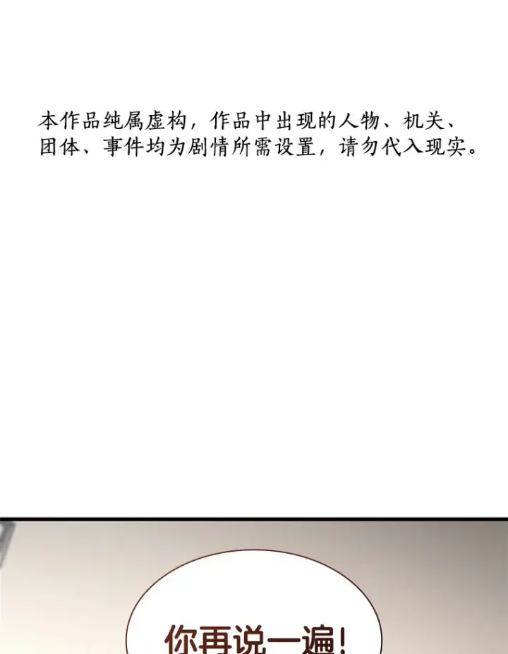 漫画《AI神医的诞生》81.副院长的阴谋第115张图