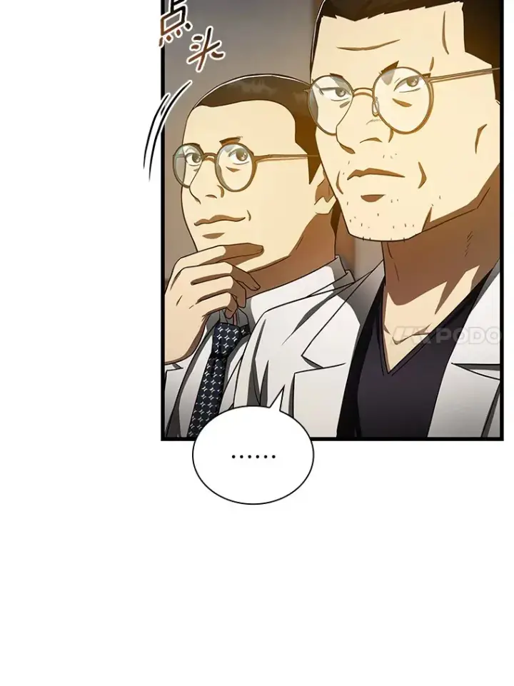 漫画《AI神医的诞生》81.副院长的阴谋第14张图