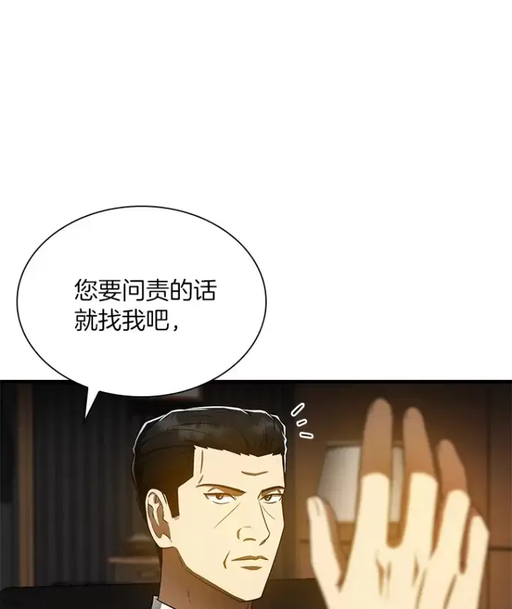 漫画《AI神医的诞生》81.副院长的阴谋第15张图