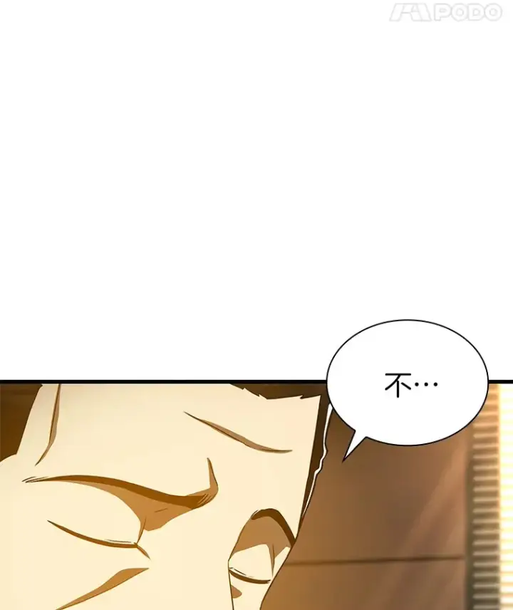 漫画《AI神医的诞生》81.副院长的阴谋第18张图