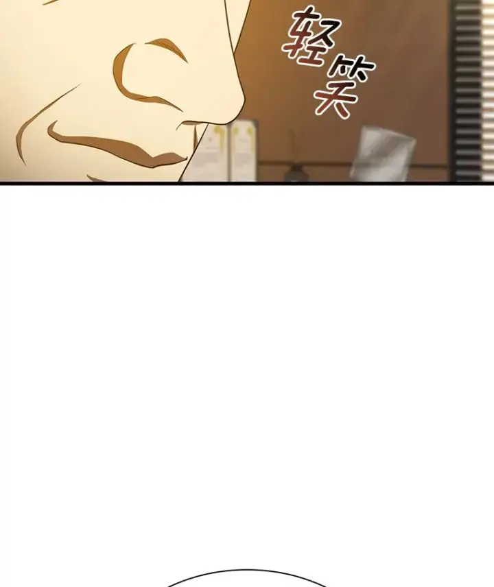 漫画《AI神医的诞生》81.副院长的阴谋第19张图