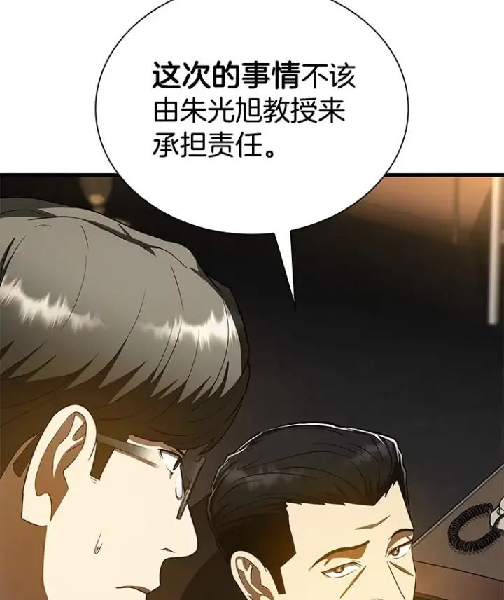 漫画《AI神医的诞生》81.副院长的阴谋第20张图
