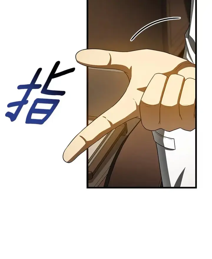 漫画《AI神医的诞生》81.副院长的阴谋第26张图