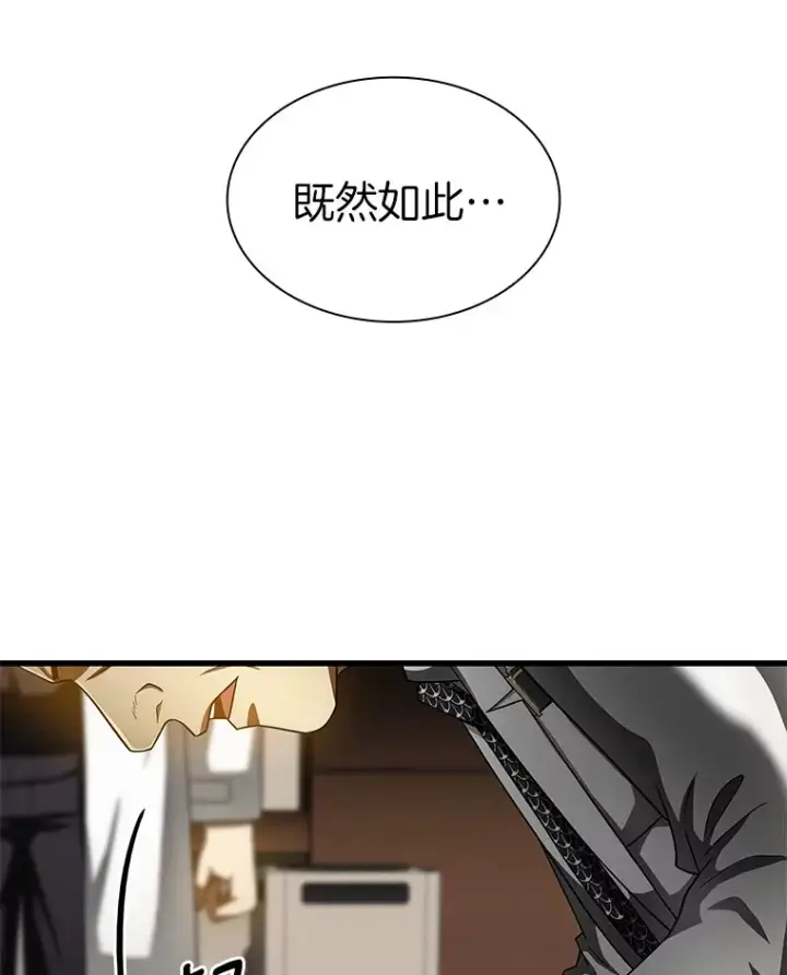 漫画《AI神医的诞生》81.副院长的阴谋第29张图