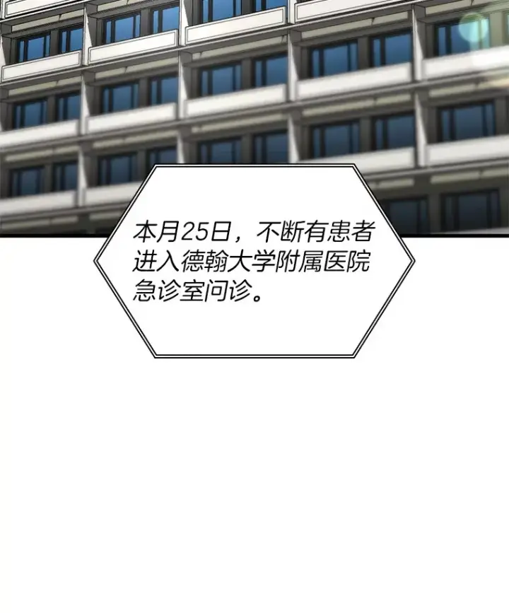 漫画《AI神医的诞生》81.副院长的阴谋第3张图