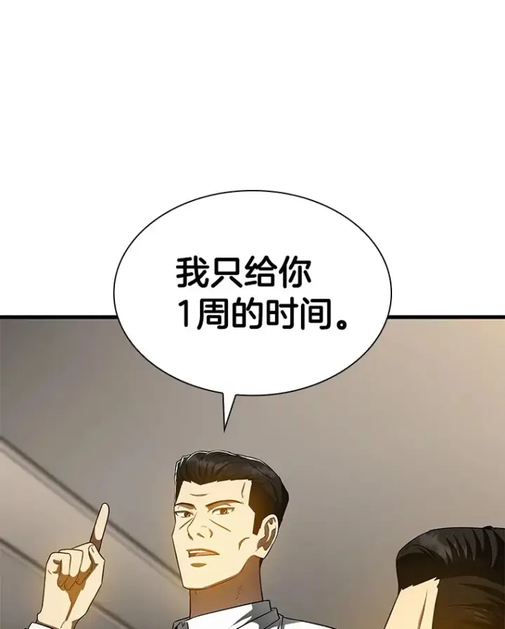 漫画《AI神医的诞生》81.副院长的阴谋第37张图